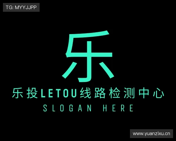 发现乐投letou线路检测中心